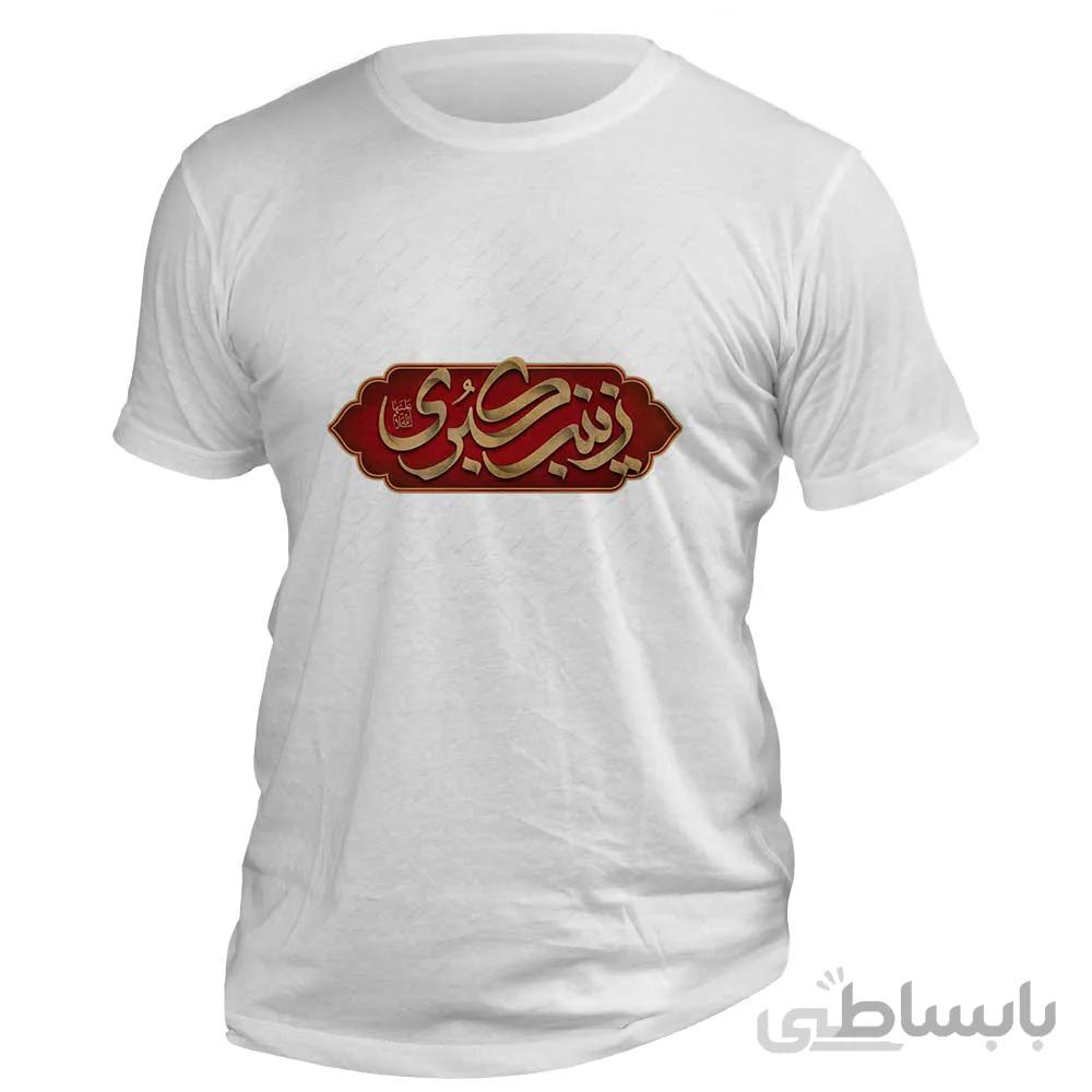 تی شرت با طرح زینب کبری (س)