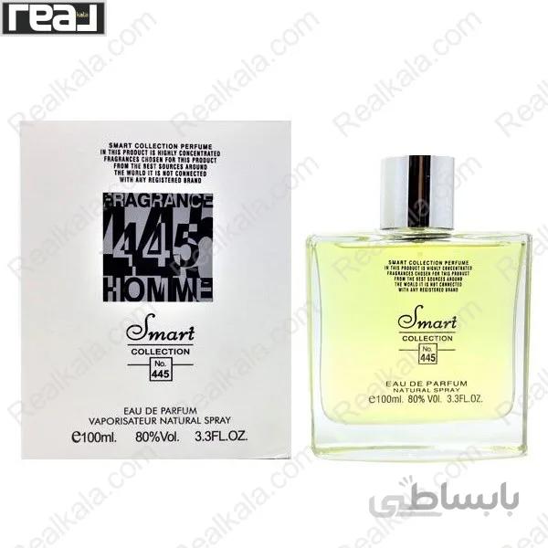 عطر ادکلن اسمارت کالکشن 445 گرلن ایدیل 100 میل ا دسته : اسمارت کالکشن
