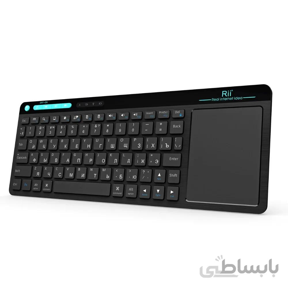 کیبرد وایرلس Rii MultiMedia Wireless Keyboard آکبند