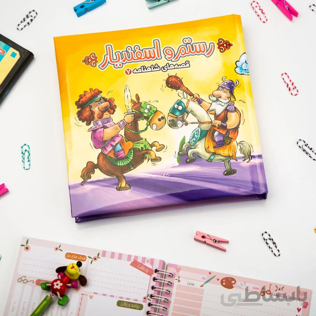 کتاب داستان رستم و اسفندیار