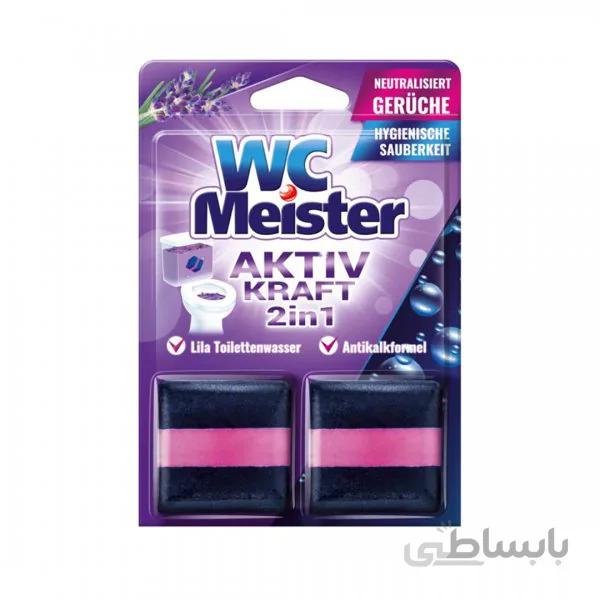 بوگیر توالت فرنگی 2 عددی با رایحه اسطوخودوس میستر Wc Meister