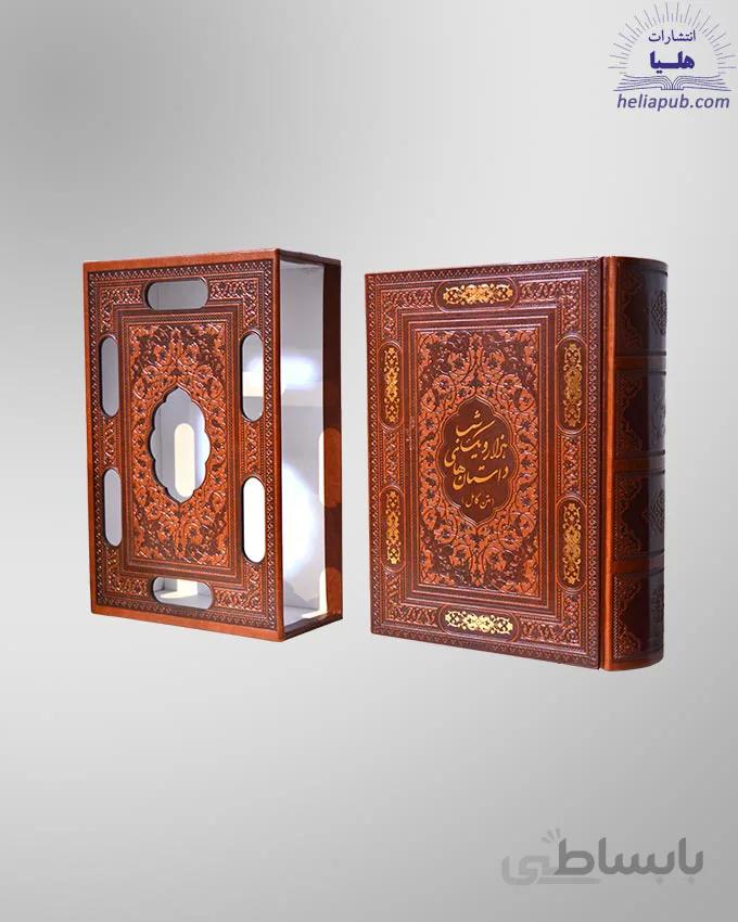 کتاب هزار و یک شب نفیس وزيري قاب کشویی چرم کاغذ تحریر با جعبه MDF هدیه(كد2065)