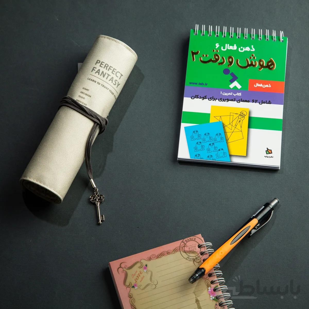 کتاب ذهن فعال 6 (هوش و دقت 2)