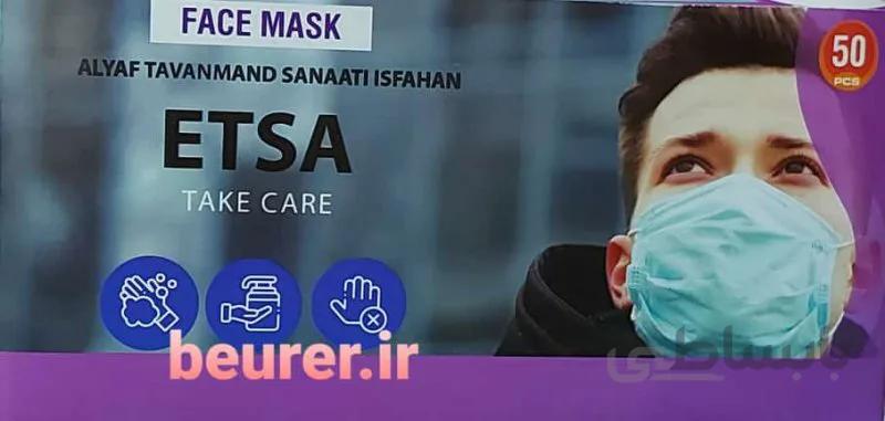 جعبه 50 عددی ماسک سه لایه بیمارستانی گاردین