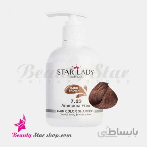 شامپو رنگ مو قهوه ای تیره استارلیدی شماره 7.23 حجم 300 ميلی لیتر زنانه