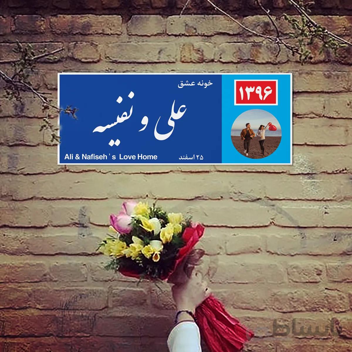 lov15 تابلو خیابان عشق