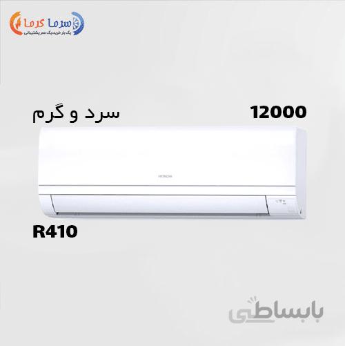 کولر گازی هیتاچی 18000 مدل RAS-18N3AH-E