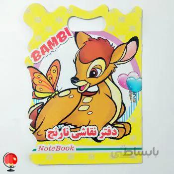 دفتر نقاشی نارنج طرح بامبی