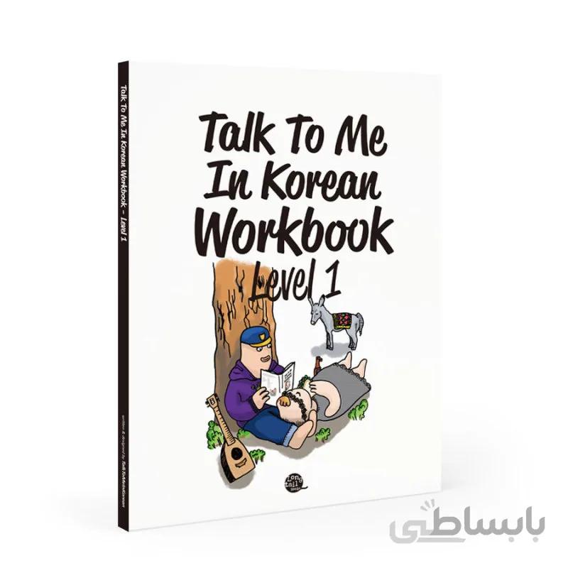 کتاب talk to me in korean workbook 1