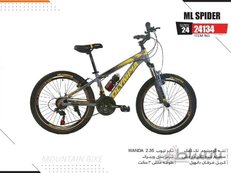 دوچرخه المپیا ام ال اسپایدر سایز 24 کد 24134 -Olympia ML SPIDER