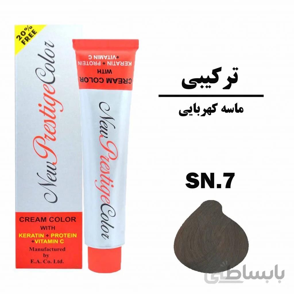 رنگ مو ماسه کهربایی نیو پرستیژ کالر سری ترکیبی شماره SN.7 حجم 120 میلی لیتر