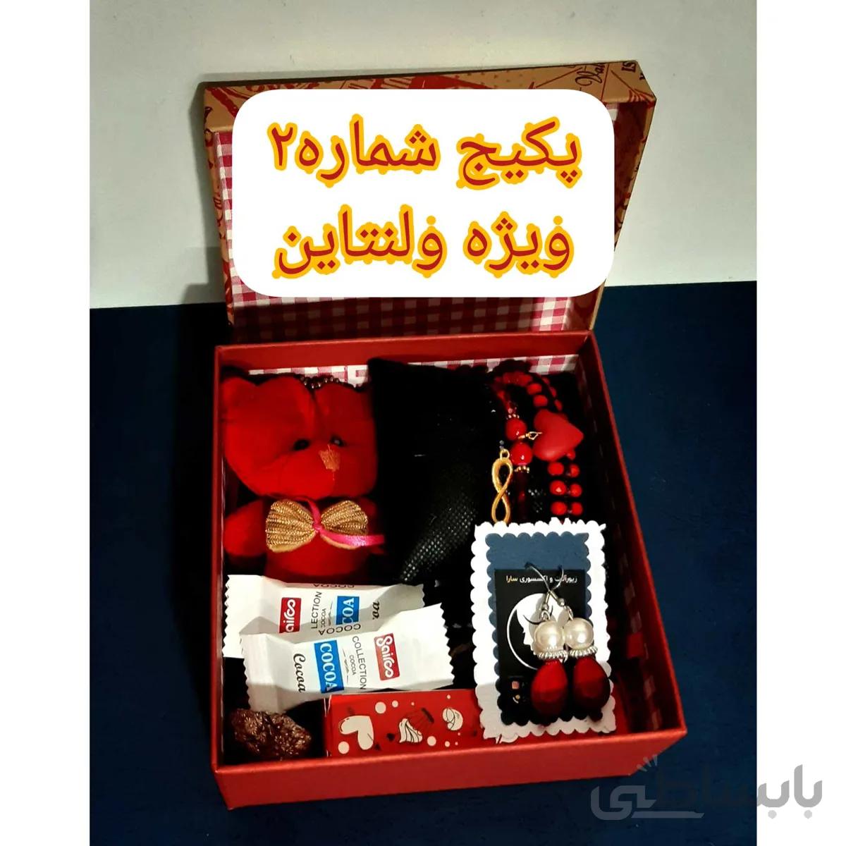 پکیج شماره 2 ولنتاین (خانمها)