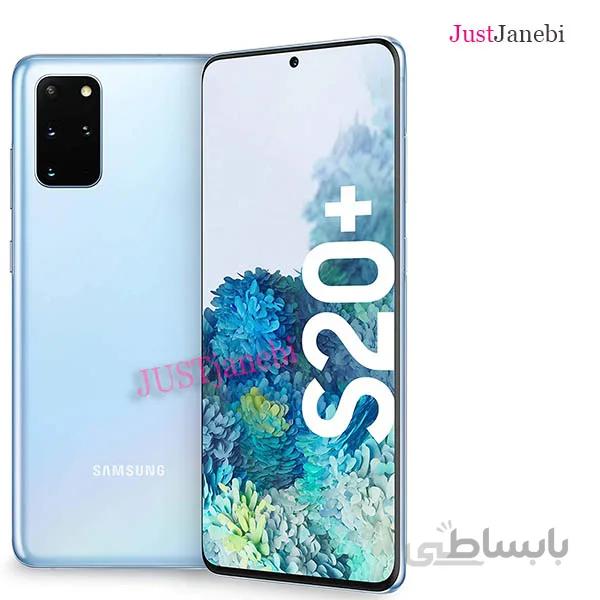 محافظ پشت گوشی(بک کاور) سامسونگ +Samsung Galaxy S20
