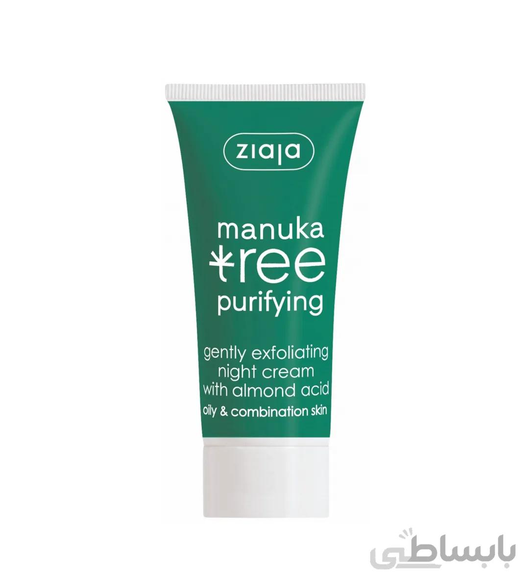 کرم شب مانوکا ژایا Ziaja Manuka Night Cream