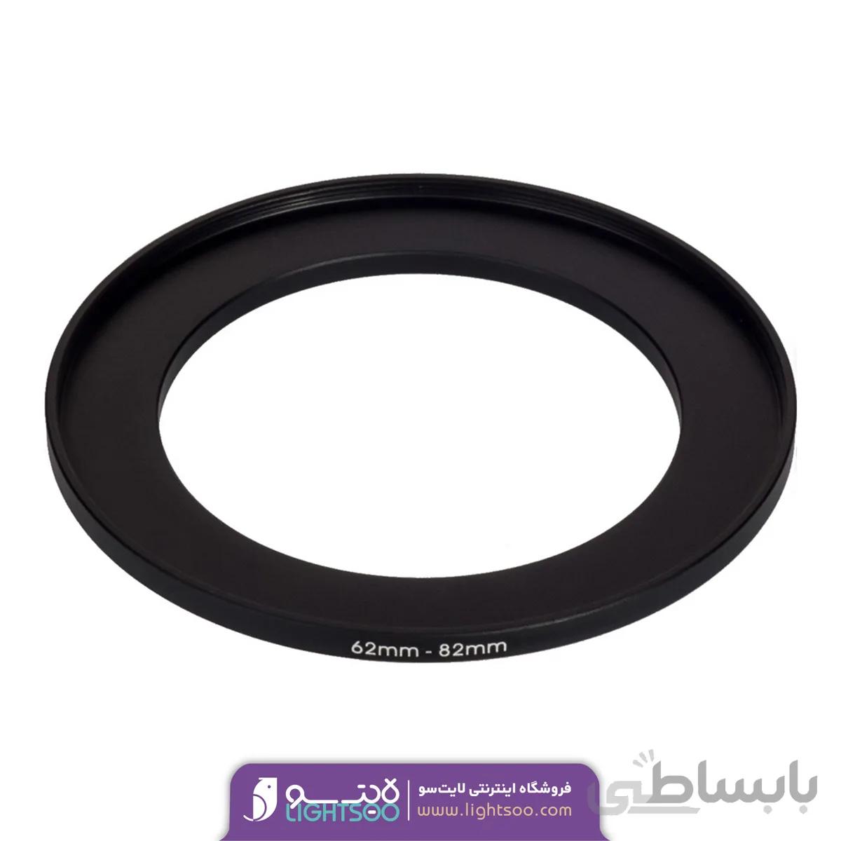 رینگ تبدیل فیلتر(۸۲-۶۲)(STEP UP RING 62mm-82mm)