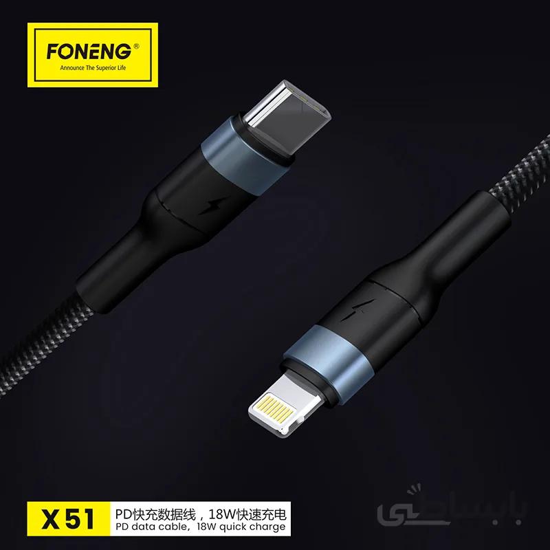 کابل فست و دیتای PD 18W فوننگ مدل X51