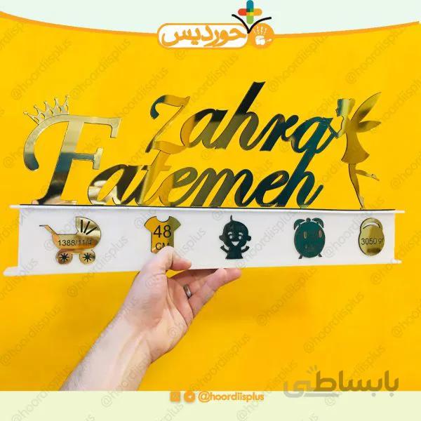 استند اسم طلایی و نقره ای با باکس مشخصات کد 0102