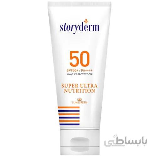 ضد آفتاب استوری درم Spf50+ | فوق العاده سبک، بدون سفیدی، بسیار مغذی | ۵۰ میل ا Storyderm Super Ultra Nutrition Sunscreen SPF50+/PA++++ 50ml