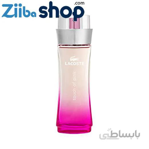 عطر ادکلن لاگوست تاچ آف پینک-صورتی Lacoste Touch of Pink