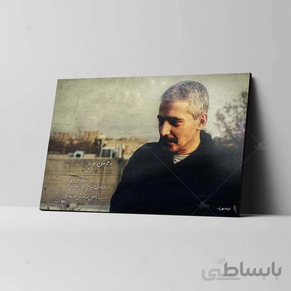 تابلو شاسی طرح فرهاد مهراد کد 4G210