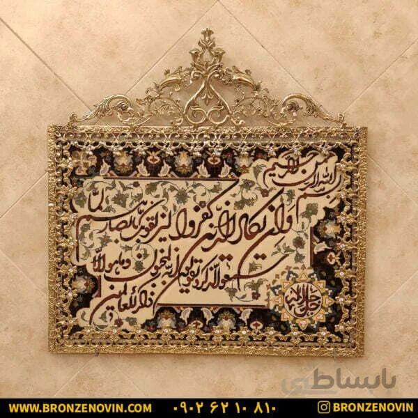 تابلو فرش برنز و ان یکاد گل نقلی طرح چهاردهم