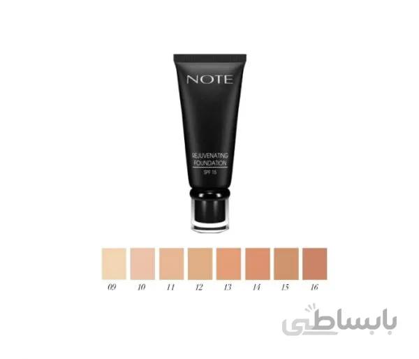 کرم پودر لومینوس آبرسان نوت SPF15