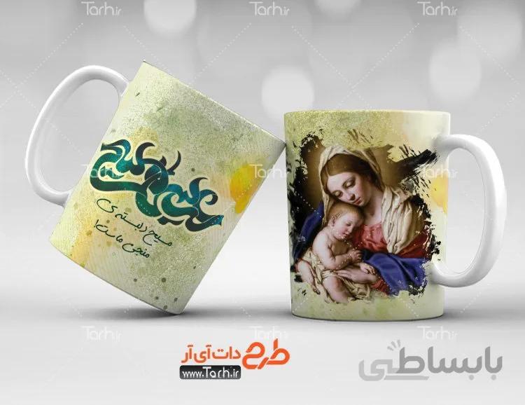 لیوان سرامیکی با طرح ولادت حضرت عیسی