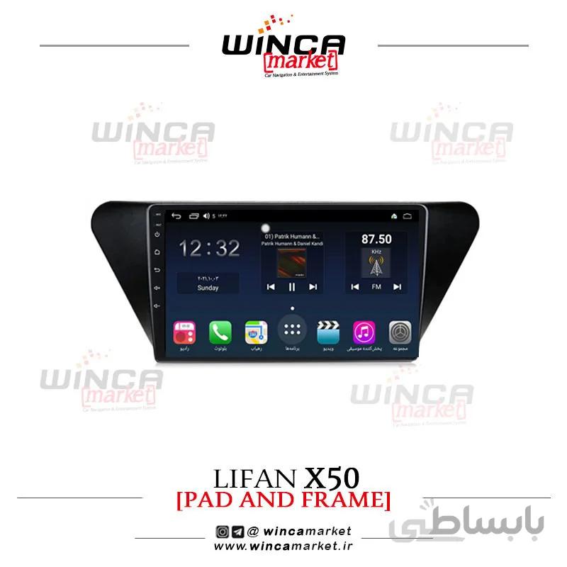 مانیتور اندروید لیفان ایکس X50 برند وینکا WINCA سری S500+ پلاس مدل H855