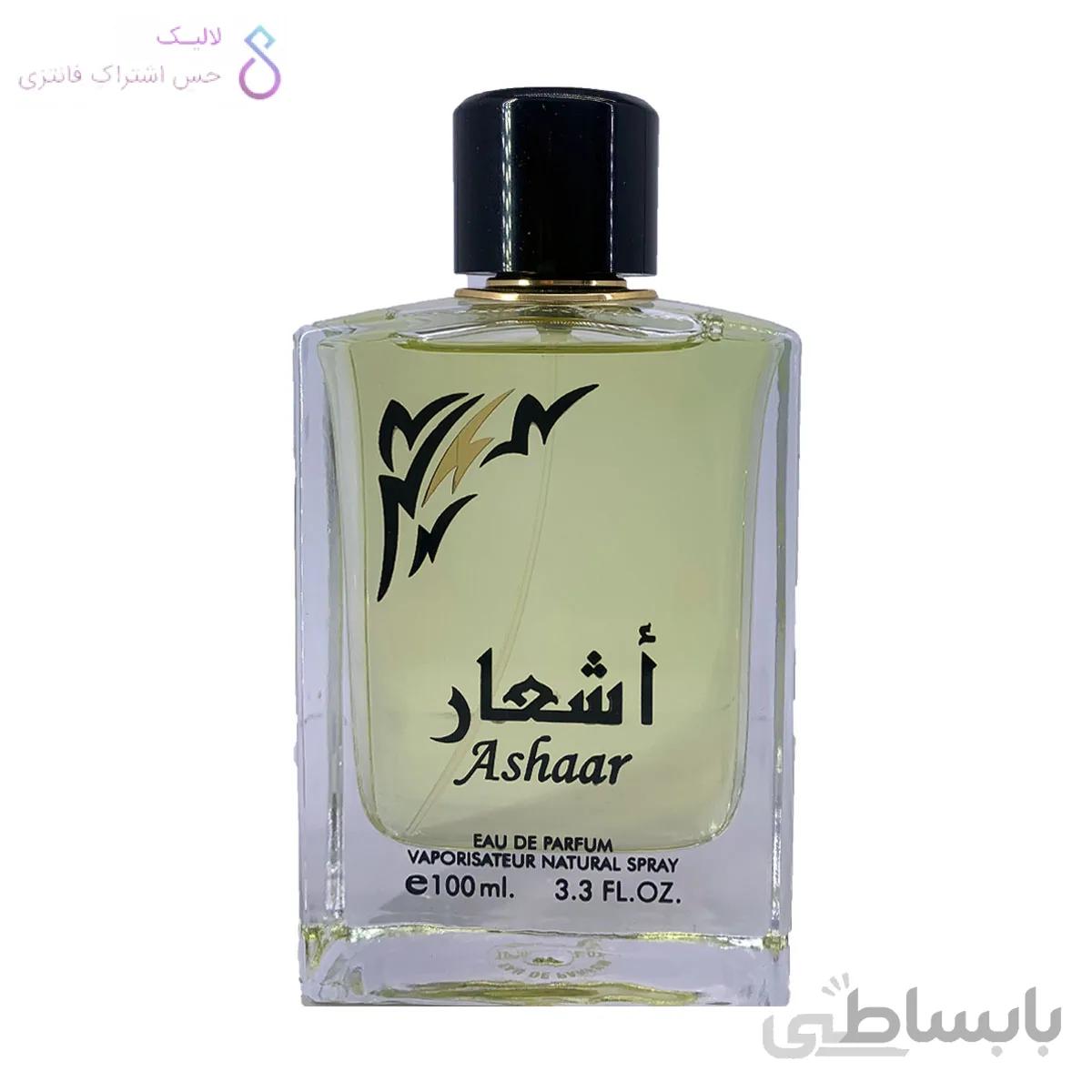 ادکلن اشعار بلاد المسک | Belad Almisk Ashaar