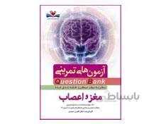 کتاب Q-Bank مغز و اعصاب دکتر کامران احمدی انتشارات فرهنگ فردا