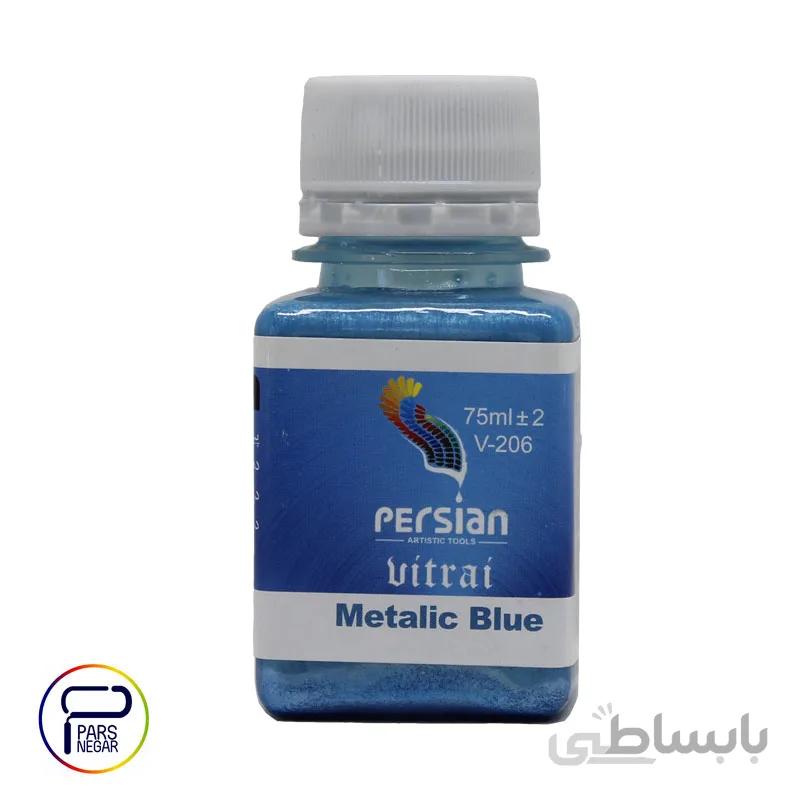 رنگ ویترای آبی متالیک پرشین ۷۵ میلی لیتر