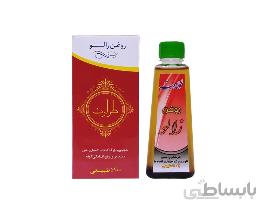 روغن میکس خراطین و زالو طراوت