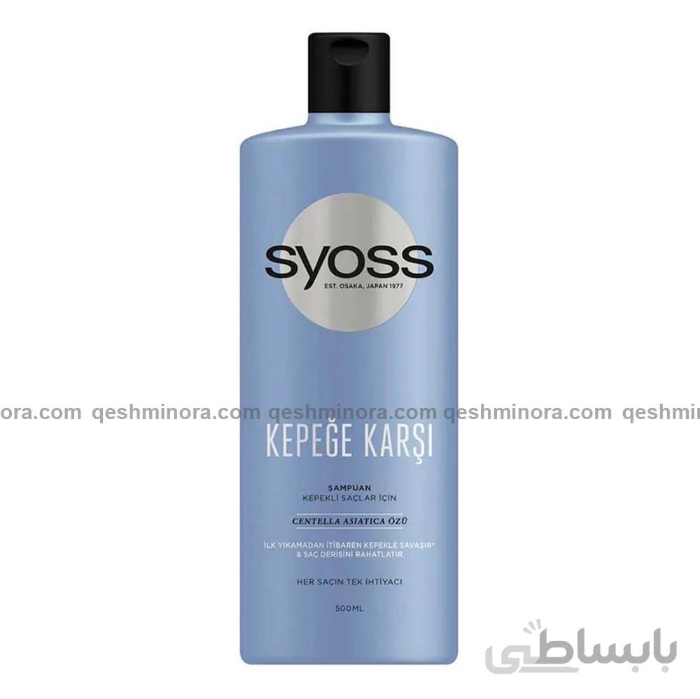 شامپو ضدشوره سایوس syoss مدل kepege karsi حجم 500 میلی لیتر ا syoss kepege karsi shampoo 500ml