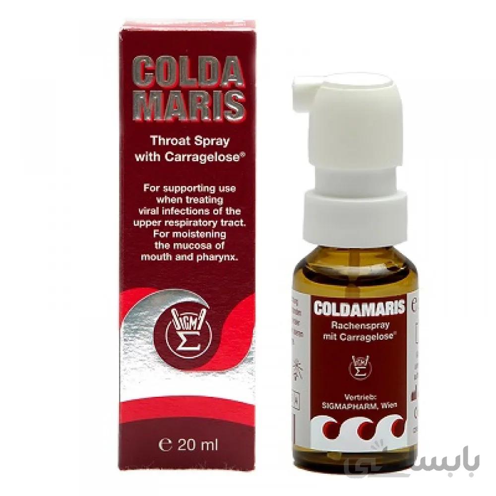 اسپری كلداماریس دهانی سیگما فارم 20 میلی لیتر ا throat spray carragelose coldamaris