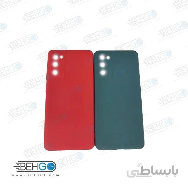 قاب S20FE کاور محافظ سیلیکونی گوشی سامسونگ S20FE ا Silicone for Samsung S20FE