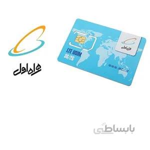 سیم کارت اعتباری همراه اول دارای 330 گیگ اینترنت یکساله