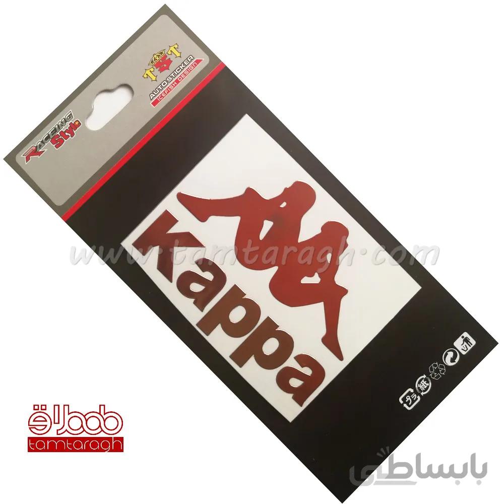 استیکر (برچسب) لیزری خودرو تک رنگ طرح Kappa سایز کوچک