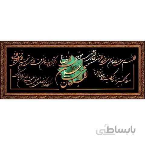 تابلو معرق مس صلوات امام رضا 40x90