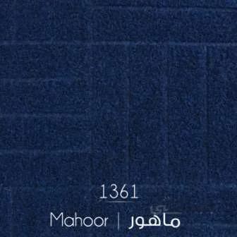 موکت ماهور سوپر لایت پلاس سرمه ای