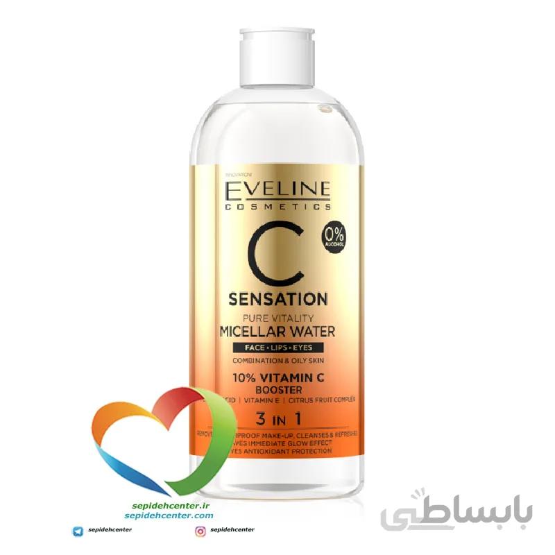 میسلار واتر ویتامین c اولاینEveline Micellar Water C Vitamin حجم 400 میلی لیتر