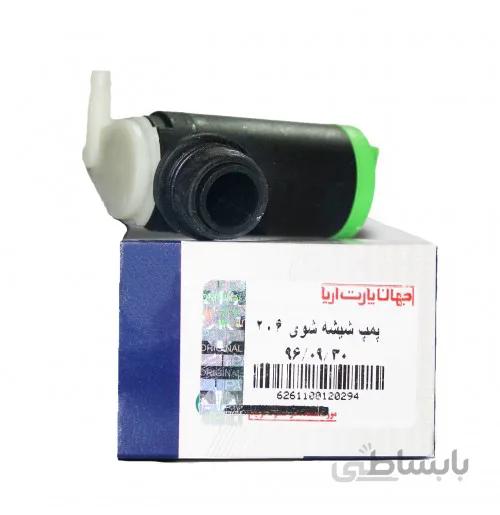 پمپ شیشه شور پژو 206 جهان پارت
