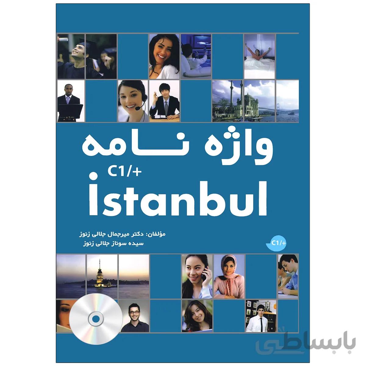 واژه نامه Istanbul C1 plus
