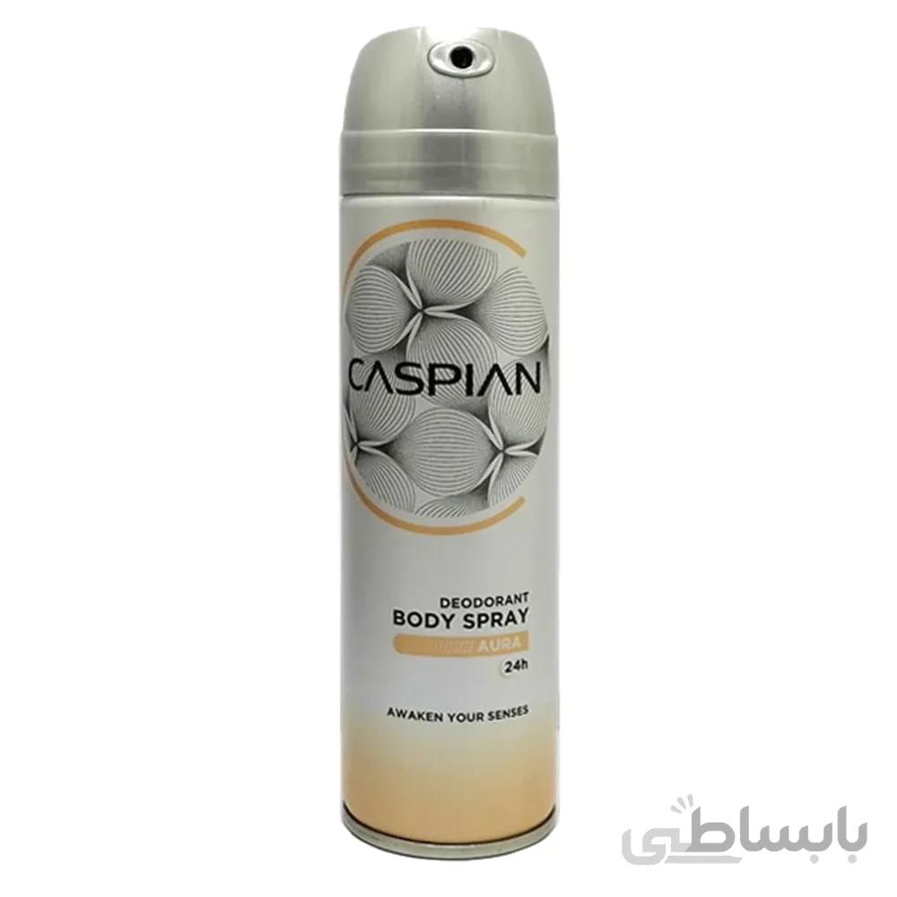اسپری دئودورانت بدن کاسپین مدل Aura ا Caspian Deodorant Body Spray Aura 150ml