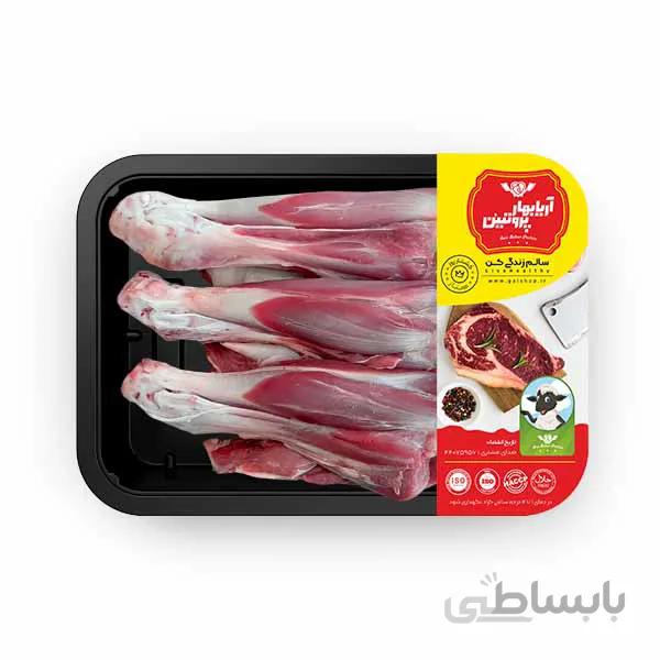 ماهیچه گوسفندی داخلی ممتاز 1 کیلوگرم