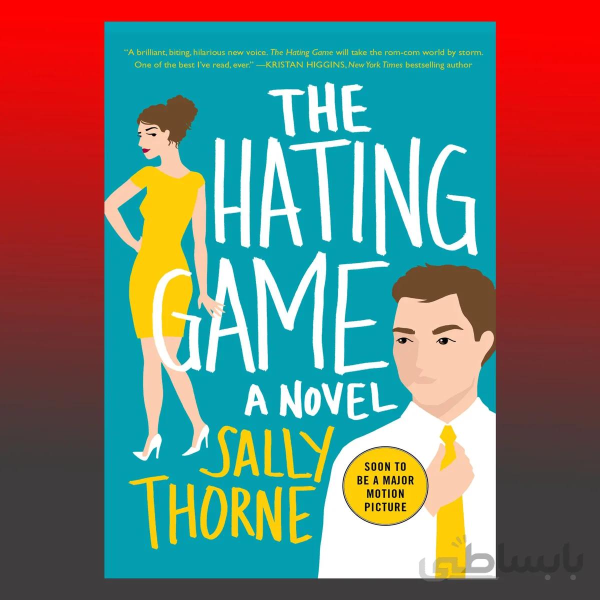 The Hating Game: A Novel