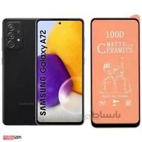 محافظ صفحه نمایش سرامیکی مات 100D مناسب برای گوشی سامسونگ Galaxy A72