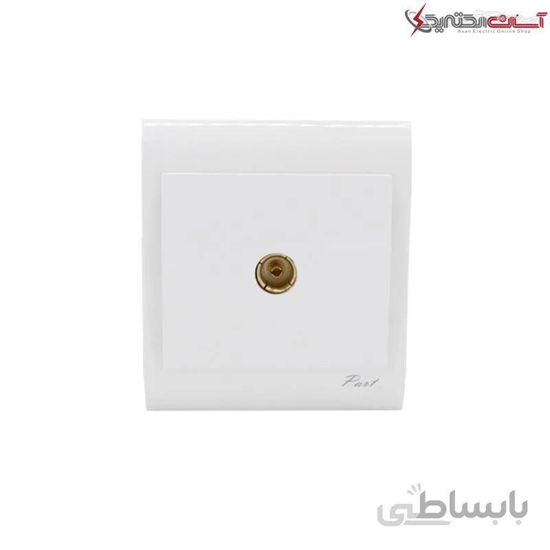 پریز آنتن پارت الکتریک مدل مهتاب