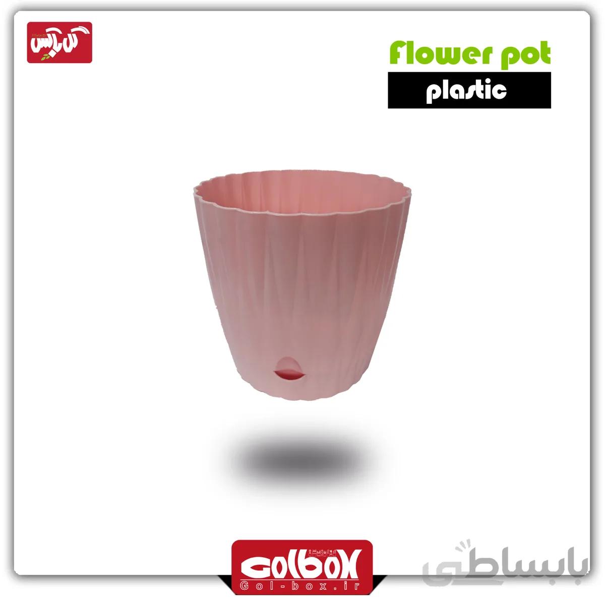 گلدان پلاستیکی G237-3
