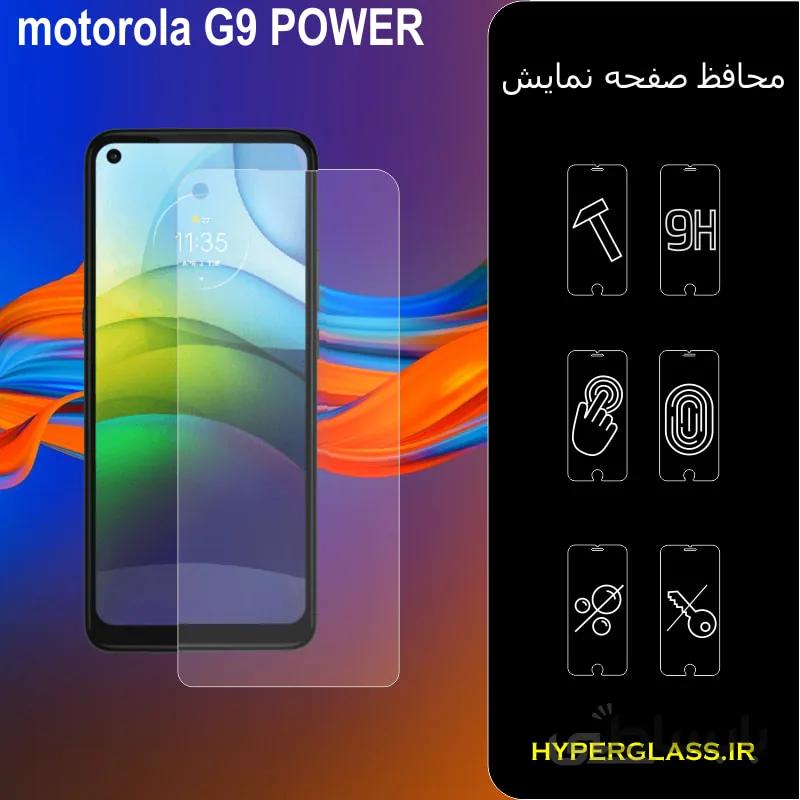 گلس گوشی موتورولا Motorola G9 Power