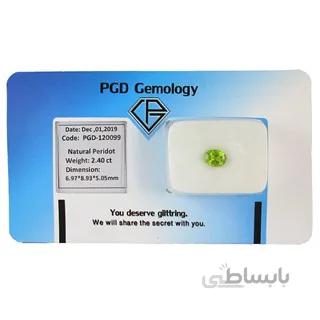 زبرجد شناسنامه دار PGD-120099 ا قیمت به شرط خرید تیمی